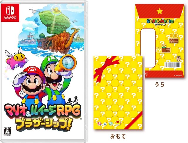 【プライム感謝祭開催中】Switchソフトがセール中！マリオ&ルイージRPGがお得に