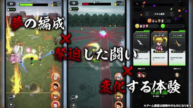 スマホ向け新作『HUNTER×HUNTER NEN×SURVIVOR』発表！大量の敵と戦い抜くサバイバルローグライトアクション