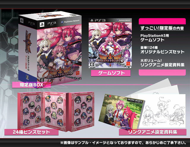 アルカナハート3