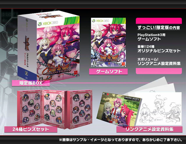 アルカナハート3