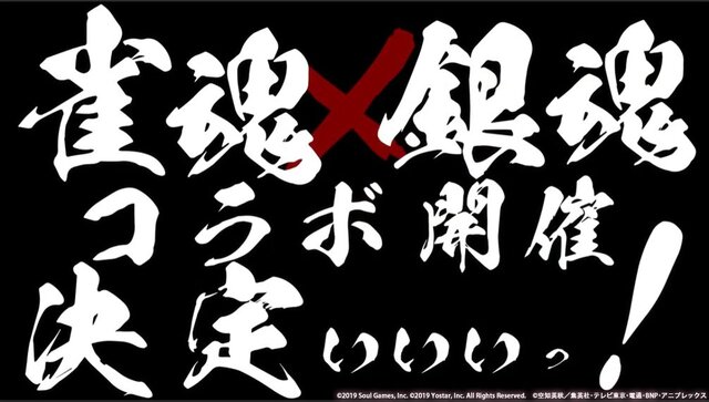 “ただの新作麻雀回では？”『雀魂』×「銀魂」コラボ記念アニメが公開―賞品の高級牛肉を狙い「万事屋」がいつも通りハチャメチャに