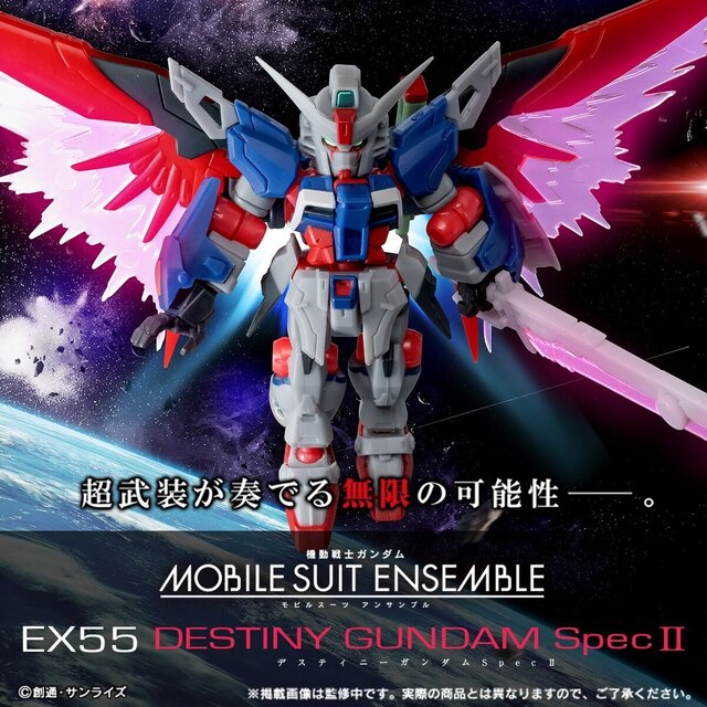 「デスティニーガンダムSpecII」が“最終決戦仕様”で舞い降りる！光の翼や赤い関節を付属し「モビルスーツ アンサンブル」に出撃