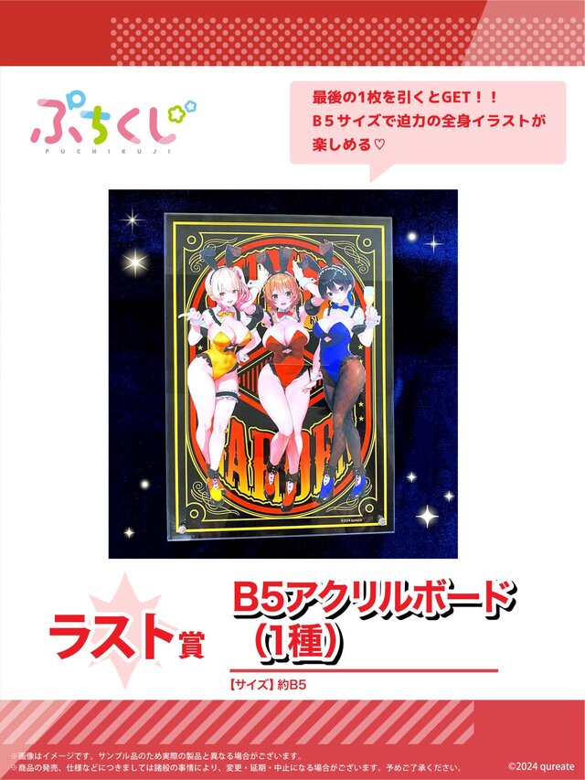 ボディライン際立つ“バニーメイド”衣装！『バニーガーデン』描き下ろしイラストのワンコインくじが11月1日発売