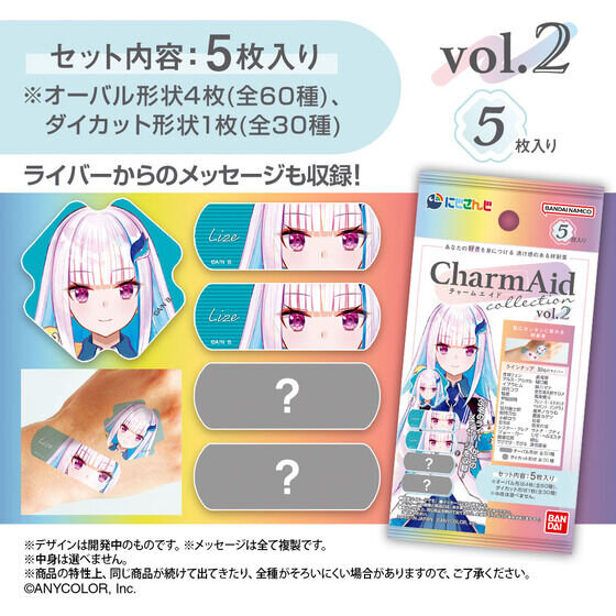 ライバーたちがあなたの傷口を守る！「にじさんじ」デザインの絆創膏に第2弾―リゼ、叶ら総勢30名のメッセージ付き