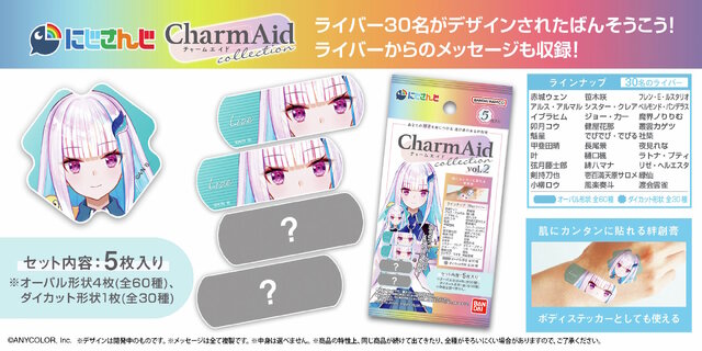 ライバーたちがあなたの傷口を守る！「にじさんじ」デザインの絆創膏に第2弾―リゼ、叶ら総勢30名のメッセージ付き