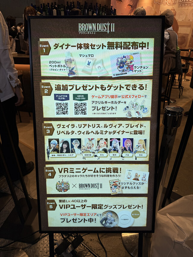 【TGS2025】カウンターで接客！？没入感あふれるエンタメが最高だった『ブラウンダスト2』×インディーゲーム「ソード・ビストロVR」レポ