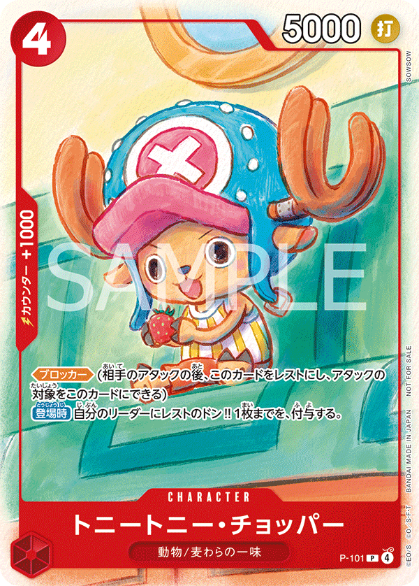 「ハッピーセット」問題で見送られた「ONE PIECEカードゲーム」配布方法が発表ーバンダイと協議の結果、マクドナルド店舗では実施せず