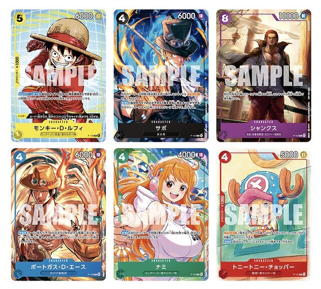 「ハッピーセット」問題で見送られた「ONE PIECEカードゲーム」配布方法が発表ーバンダイと協議の結果、マクドナルド店舗では実施せず