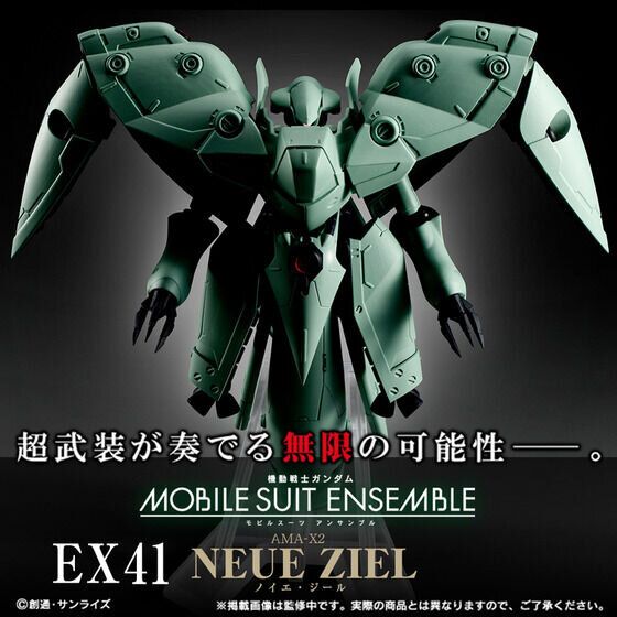 プレバンで「抽選販売祭り」開催！デンドロビウムやフリーダムガンダムなど「モビルスーツ アンサンブル」中心の7商品をラインナップ