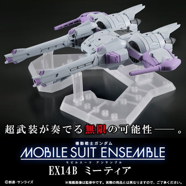 プレバンで「抽選販売祭り」開催！デンドロビウムやフリーダムガンダムなど「モビルスーツ アンサンブル」中心の7商品をラインナップ