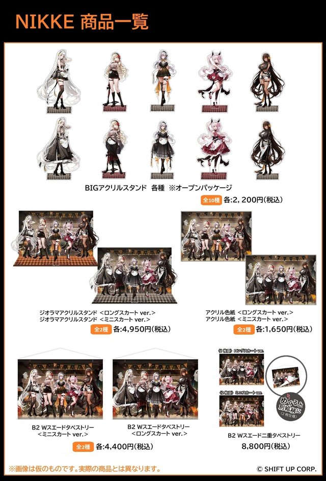 『勝利の女神：NIKKE』モダニアら5名が描き下ろしイラストで登場！あみあみにてポップアップショップを10月10日より開催