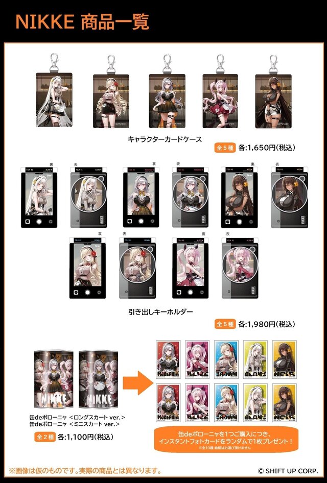 『勝利の女神：NIKKE』モダニアら5名が描き下ろしイラストで登場！あみあみにてポップアップショップを10月10日より開催