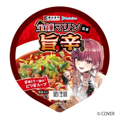 ホロライブ・宝鐘マリン監修の「カップめん」が発売決定！「寿がきや」とのコラボで贈る2商品、さらにグッズ付きセットも