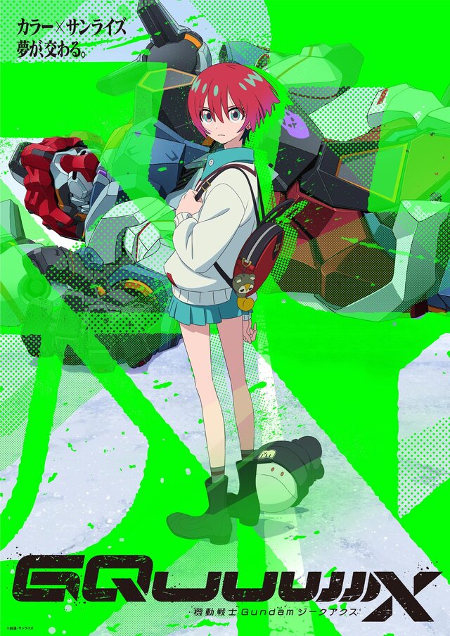 「ガンダム ジークアクス」待望のBlu-ray・DVD発売決定！新規収録のドラマCD封入、特典のみの「ディスクレスパッケージ」も用意