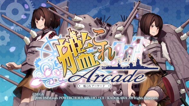 『艦これアーケード』運営がお願い…艦娘カード製造が困難に「払い出し枚数を必要最小限にとどめて」