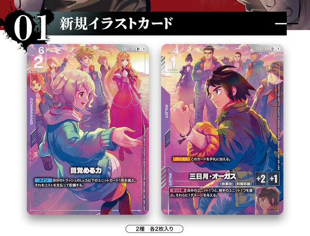 『ガンダムカードゲーム』“鉄血のオルフェンズ”の新規イラストカードに阿鼻叫喚…「アトラと三日月が…」「そのグループ分けはズルい」