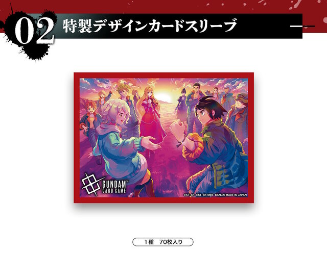 『ガンダムカードゲーム』“鉄血のオルフェンズ”の新規イラストカードに阿鼻叫喚…「アトラと三日月が…」「そのグループ分けはズルい」