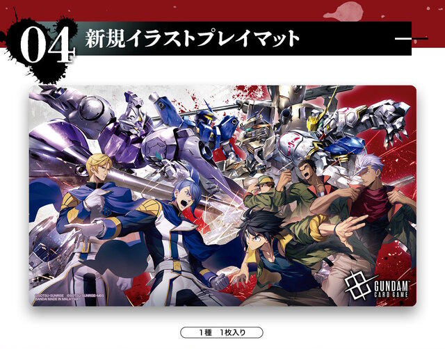 『ガンダムカードゲーム』“鉄血のオルフェンズ”の新規イラストカードに阿鼻叫喚…「アトラと三日月が…」「そのグループ分けはズルい」
