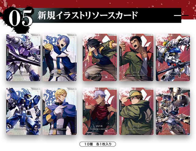 『ガンダムカードゲーム』“鉄血のオルフェンズ”の新規イラストカードに阿鼻叫喚…「アトラと三日月が…」「そのグループ分けはズルい」
