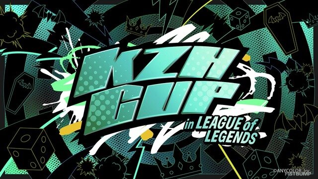にじさんじ「葛葉」主催の『LoL』大会「KZHCUP in League of Legends」開催決定！10月11日（土）19時より告知配信
