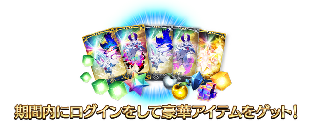 『FGO』が国内3,300万DLを突破！「メタトロン・ジャンヌ」ピックアップ召喚など記念キャンペーン開催