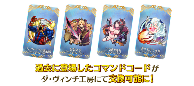 『FGO』が国内3,300万DLを突破！「メタトロン・ジャンヌ」ピックアップ召喚など記念キャンペーン開催