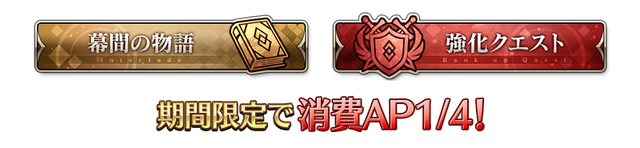 『FGO』が国内3,300万DLを突破！「メタトロン・ジャンヌ」ピックアップ召喚など記念キャンペーン開催