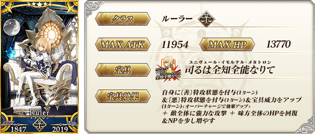 『FGO』が国内3,300万DLを突破！「メタトロン・ジャンヌ」ピックアップ召喚など記念キャンペーン開催
