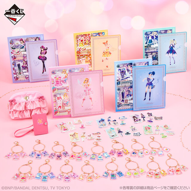 「アイカツ！」一番くじ発売！スターライト学園生徒必需品「アイカツフォンミラー」や、オーロラキスコーデモチーフのポーチも