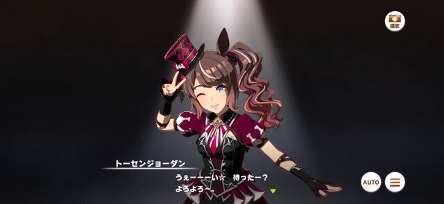 『ウマ娘』新育成は「トーセンジョーダン」の衣装違い！サポカで「サクラチトセオー」もついにゲーム内初登場