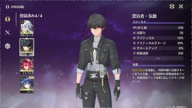 『鳴潮』が“ヴァンサバライク”に!? Ver.2.7「暗き潮に映る夜明け」はスタイリッシュ＆テクニカルな戦闘で腕が鳴る！【先行プレイレポ】