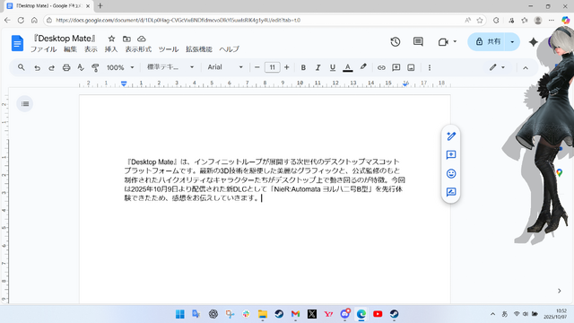 セクシーな2Bの姿で作業に集中できるかはあなた次第！？『ニーア オートマタ』×『Desktop Mate』コラボDLCが見事なクオリティ【先行試用レポ】