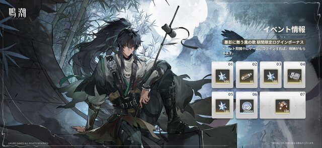 『鳴潮』大型アップデートVer2.7が配信開始―リナシータ編最終章突入&「デビルハンター」ガルブレーナ実装