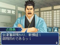 維新の嵐 疾風龍馬伝