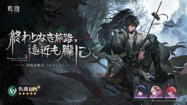 『鳴潮』大型アップデートVer2.7が配信開始―リナシータ編最終章突入&「デビルハンター」ガルブレーナ実装