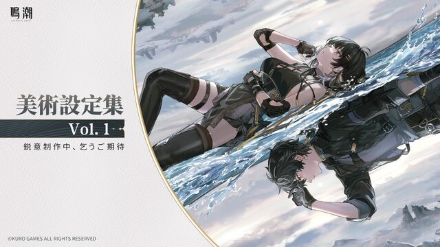 『鳴潮』大型アップデートVer2.7が配信開始―リナシータ編最終章突入&「デビルハンター」ガルブレーナ実装