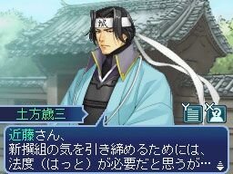 維新の嵐 疾風龍馬伝