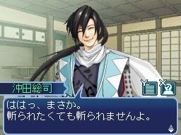 維新の嵐 疾風龍馬伝