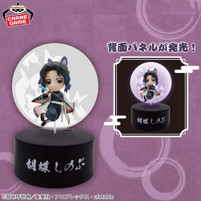 「鬼滅の刃」より「胡蝶しのぶ」フィギュア&プチっと灯りマスがプライズ展開！凛々しい表情と羽織の躍動感にも注目