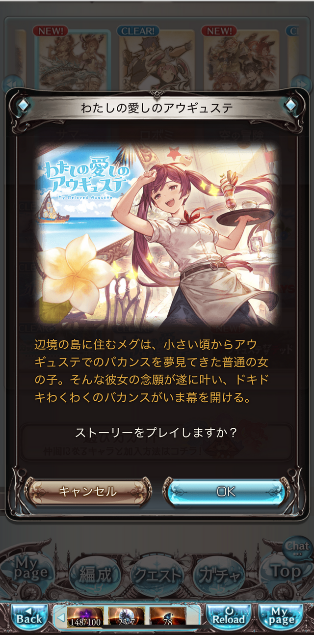 『GBVSR』新キャラ「メグ」は、まりっぺとの掛け合いが楽しい！ふたりの連携＆インファイトの強さで勝利をめざせ