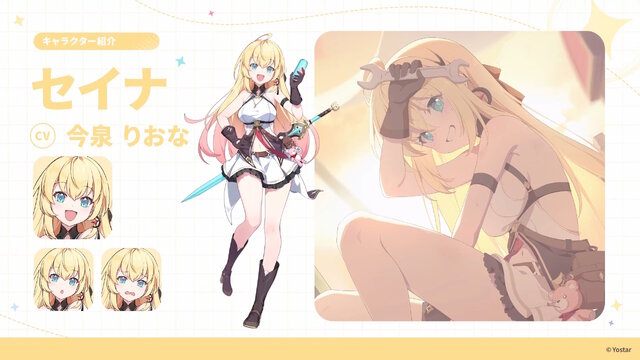 Yostar最新作『ステラソラ』10月20日正式サービス開始！リリース時には日本刀使いの黒髪美少女「チトセ」が先行実装