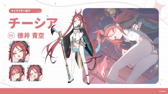 Yostar最新作『ステラソラ』10月20日正式サービス開始！リリース時には日本刀使いの黒髪美少女「チトセ」が先行実装