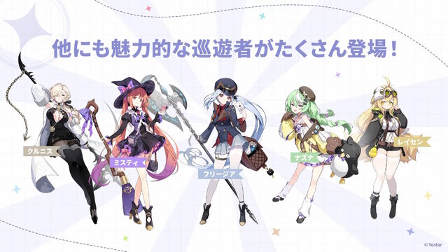 Yostar最新作『ステラソラ』10月20日正式サービス開始！リリース時には日本刀使いの黒髪美少女「チトセ」が先行実装