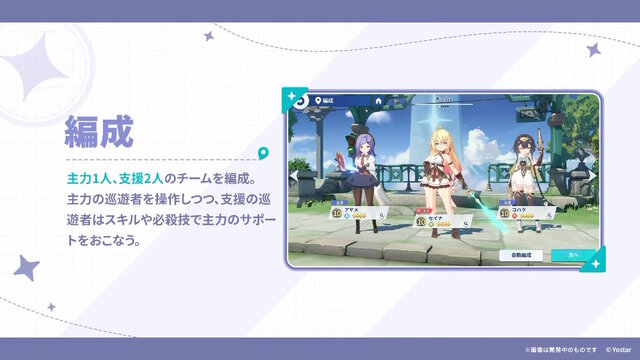 Yostar最新作『ステラソラ』10月20日正式サービス開始！リリース時には日本刀使いの黒髪美少女「チトセ」が先行実装