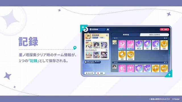 Yostar最新作『ステラソラ』10月20日正式サービス開始！リリース時には日本刀使いの黒髪美少女「チトセ」が先行実装