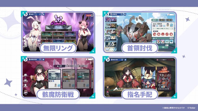 Yostar最新作『ステラソラ』10月20日正式サービス開始！リリース時には日本刀使いの黒髪美少女「チトセ」が先行実装