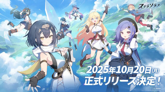 Yostar最新作『ステラソラ』10月20日正式サービス開始！リリース時には日本刀使いの黒髪美少女「チトセ」が先行実装