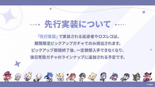 Yostar最新作『ステラソラ』10月20日正式サービス開始！リリース時には日本刀使いの黒髪美少女「チトセ」が先行実装