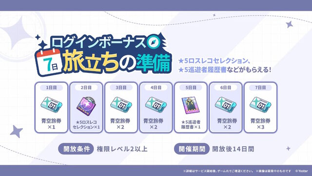 Yostar最新作『ステラソラ』10月20日正式サービス開始！リリース時には日本刀使いの黒髪美少女「チトセ」が先行実装