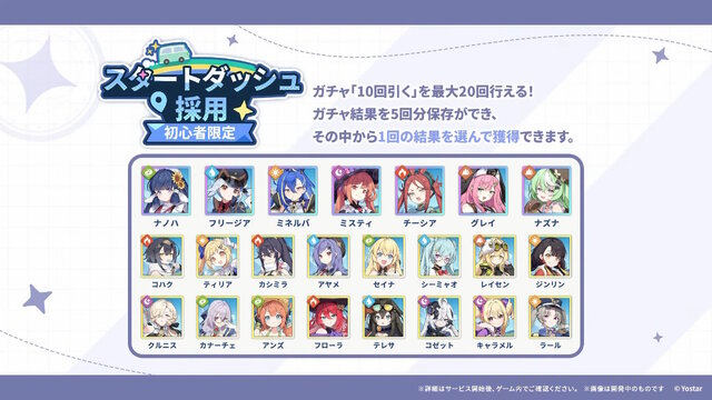 Yostar最新作『ステラソラ』10月20日正式サービス開始！リリース時には日本刀使いの黒髪美少女「チトセ」が先行実装
